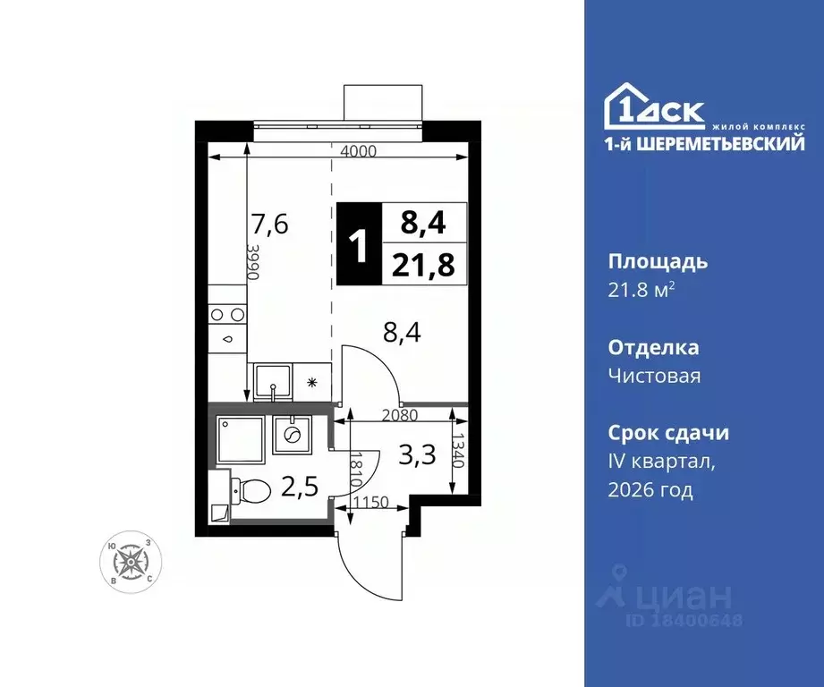 Студия Московская область, Химки Подрезково мкр,  (21.8 м) - Фото 0