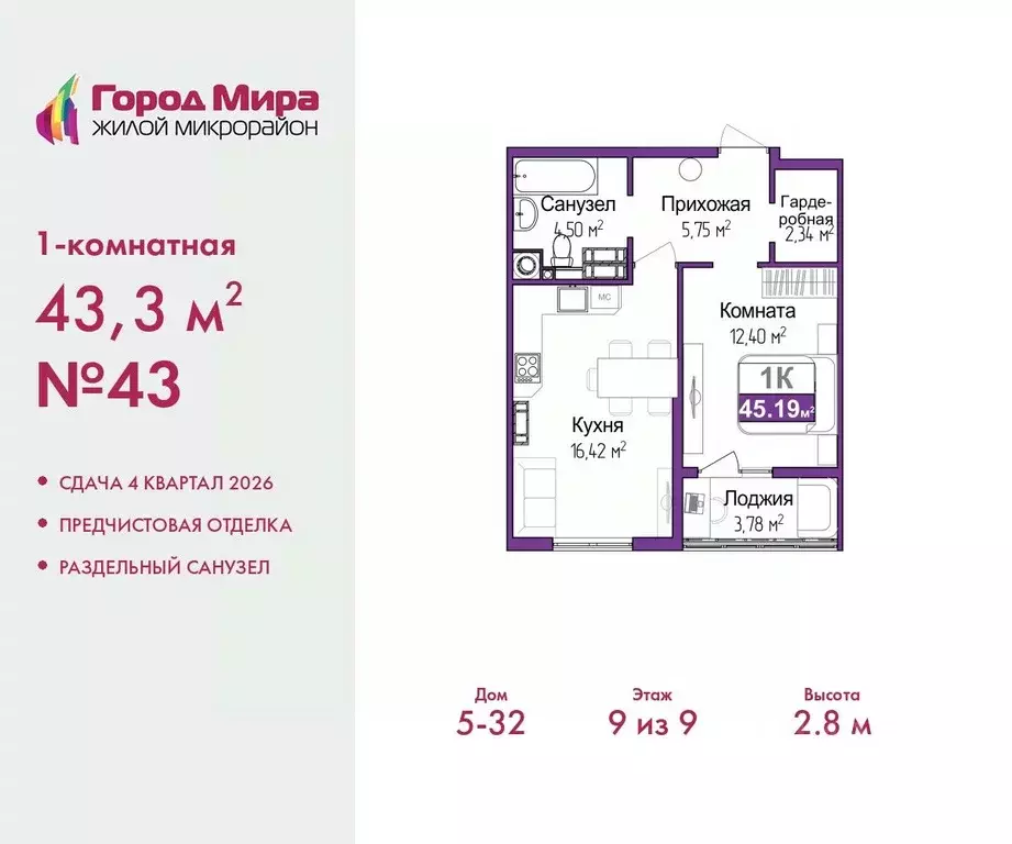 1-к кв. Крым, Симферополь ул. Батурина (43.3 м) - Фото 0