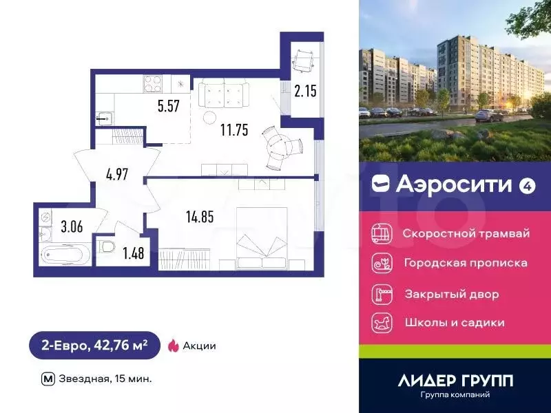 2-к. квартира, 42 м, 2/12 эт. - Фото 0