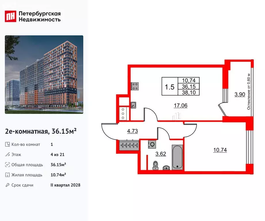 1-комнатная квартира: деревня Новосаратовка, ЖК Город Звёзд (36.15 м) - Фото 0