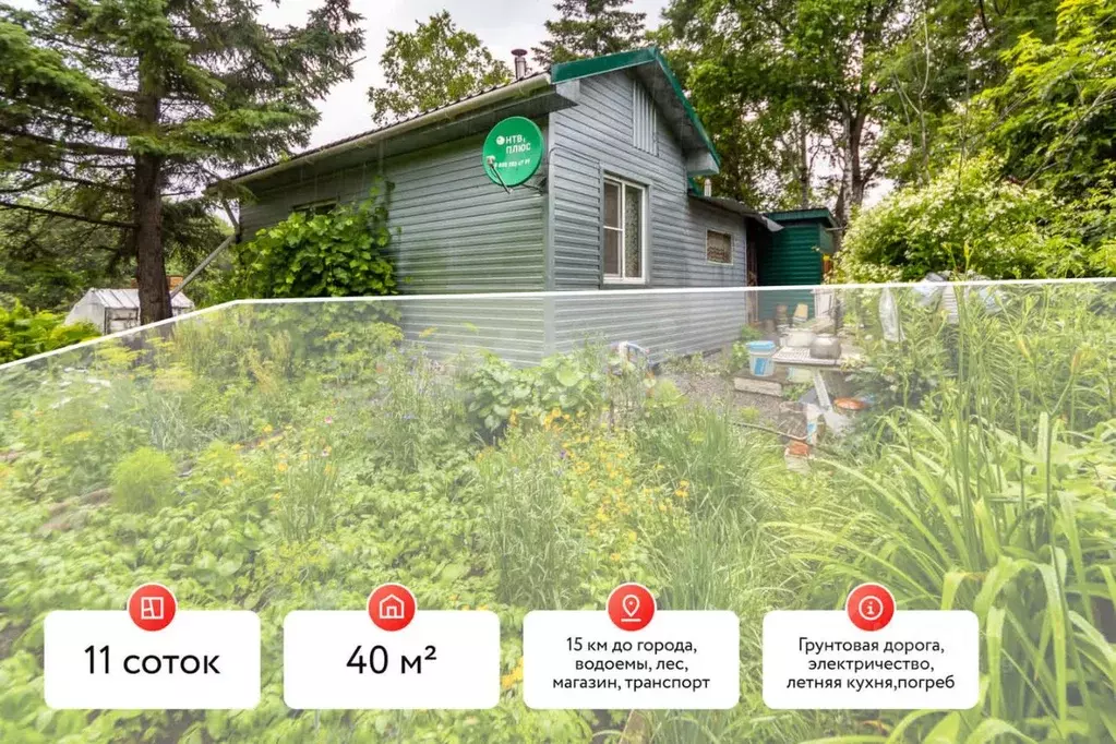 Дом в Хабаровский край, Хабаровский район, Вагонник СНТ  (40 м) - Фото 1