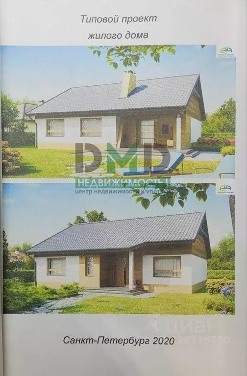 Дом в Оренбургская область, Орск городской округ, с. Ора ул. ... - Фото 1