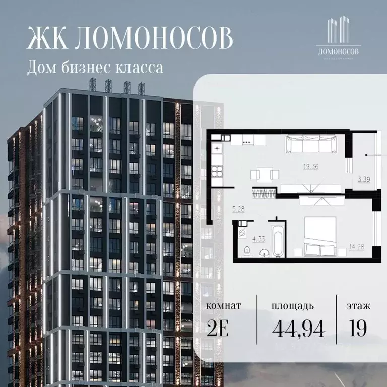 1-к кв. Орловская область, Орел Ломоносов жилой комплекс (44.94 м) - Фото 2