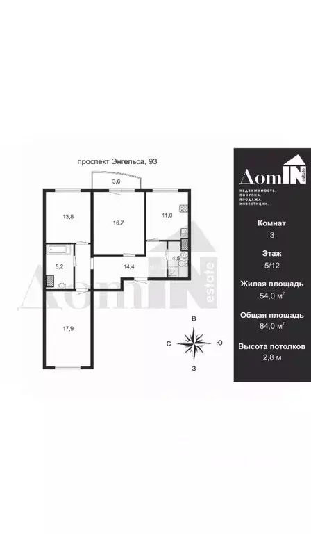 3-к кв. Санкт-Петербург просп. Энгельса, 93 (84.0 м) - Фото 1