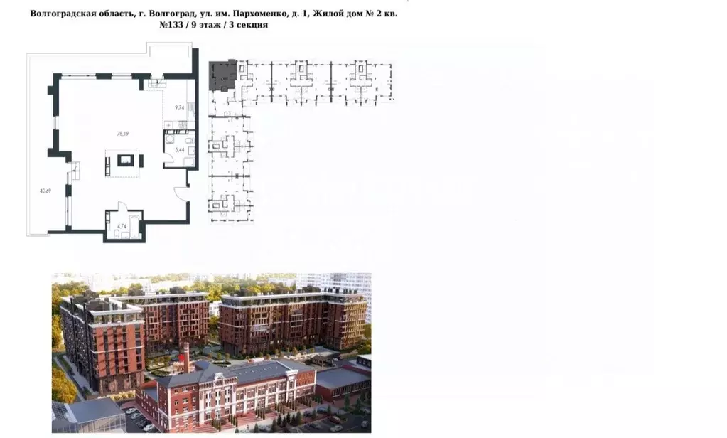 3-к кв. Волгоградская область, Волгоград ул. Пархоменко, 1 (138.0 м) - Фото 1