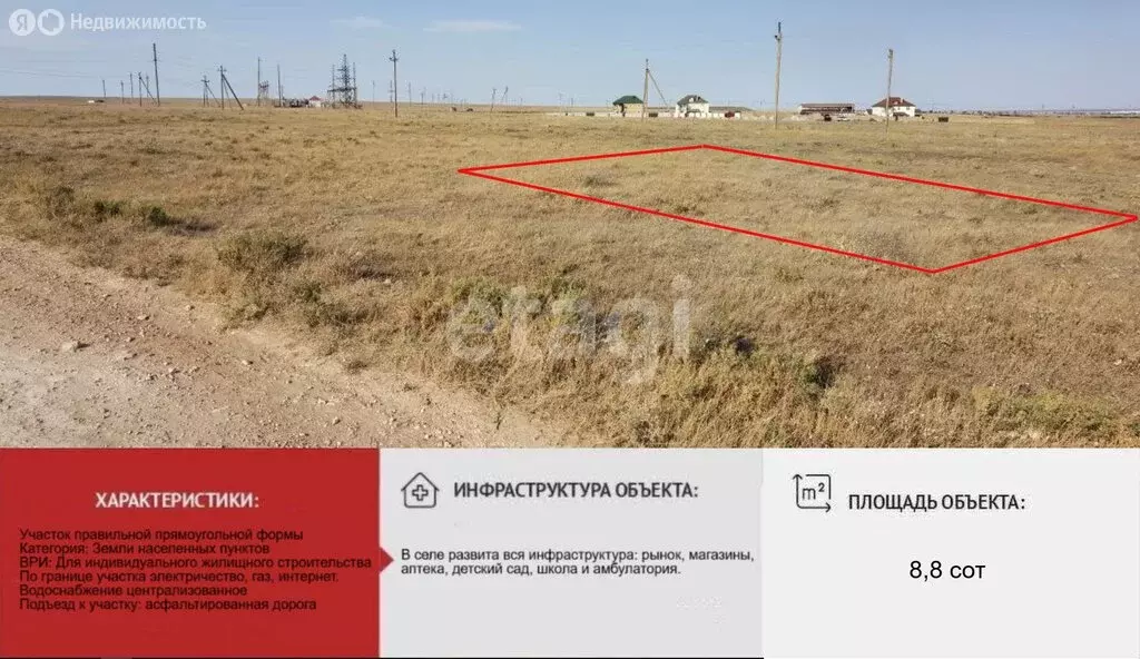 Участок в Медведево, Крымская улица (8.8 м) - Фото 1