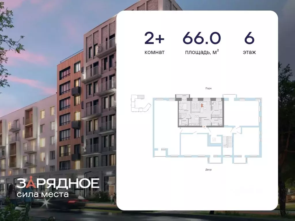 2-к кв. Кировская область, Киров Новый мкр,  (66.0 м) - Фото 1