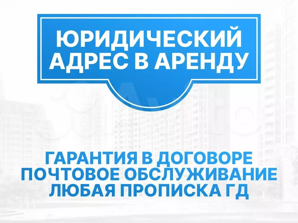 Ювао Офис для местонахождения бизнеса 10м2 (налоговая №21) - Фото 1