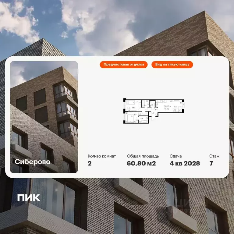 2-к кв. Татарстан, Казань Сиберово жилой комплекс, 3 (60.8 м) - Фото 1