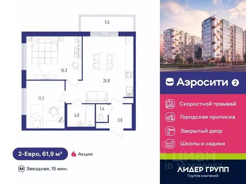2-к кв. Санкт-Петербург пос. Шушары, просп. Старорусский, 9 (61.9 м) - Фото 0
