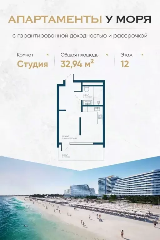Студия Крым, Саки Птица жилой комплекс (32.94 м) - Фото 0