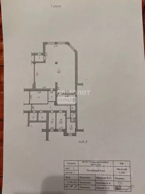 Торговая площадь в Московская область, Воскресенский район, ... - Фото 1