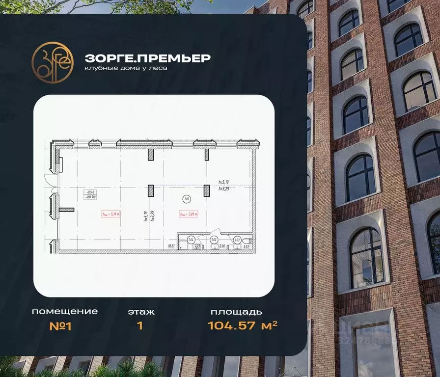 Помещение свободного назначения в Башкортостан, Уфа ул. Рихарда Зорге, ... - Фото 1