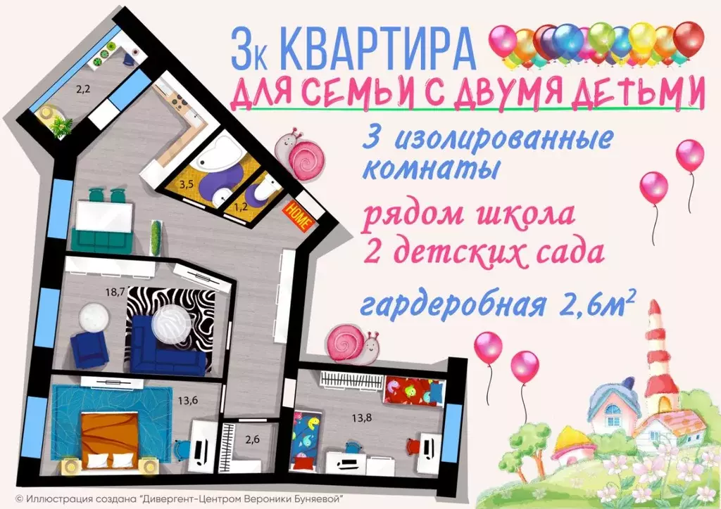 3-к кв. Омская область, Омск ул. Перелета, 31 (84.5 м) - Фото 2