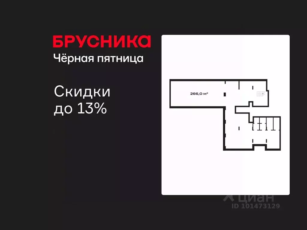 Помещение свободного назначения в Тюменская область, Тюмень Причальная ... - Фото 1