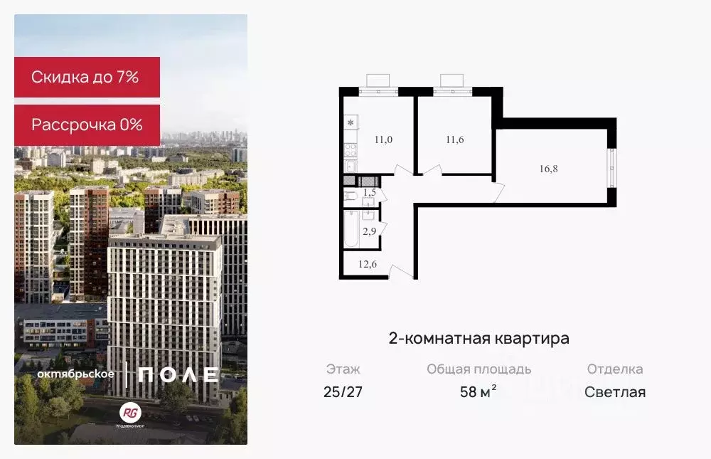 2-к кв. Москва ул. Берзарина, 32А (58.0 м) - Фото 0
