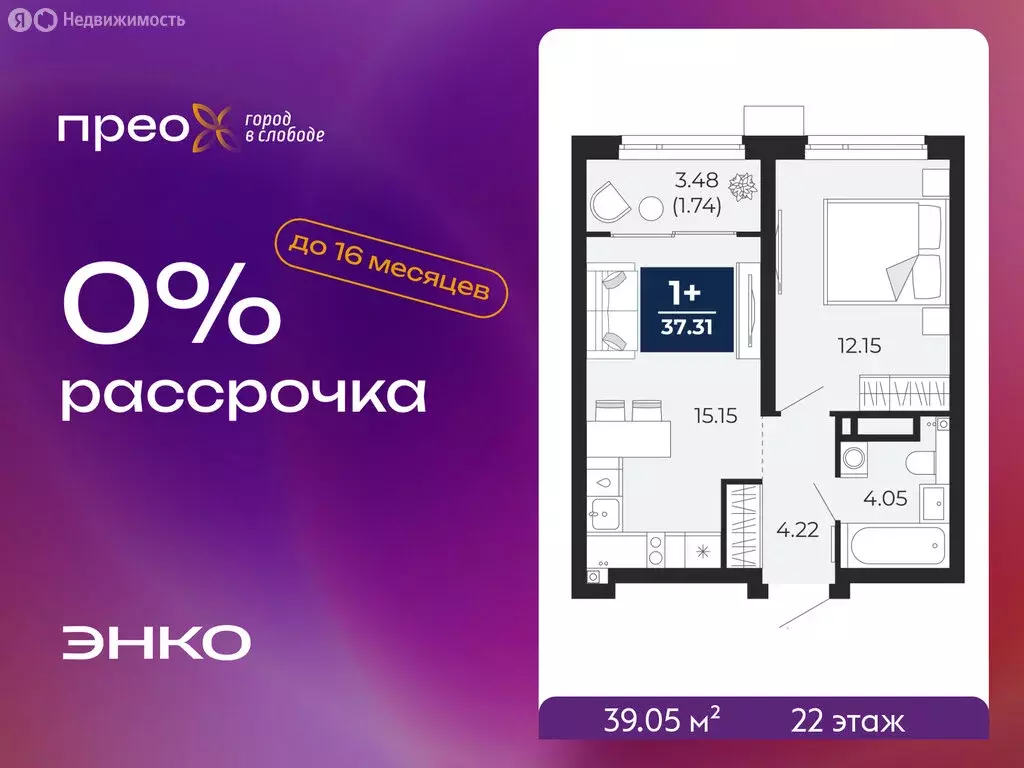 Квартира-студия: Тюмень, Арктическая улица, 12 (39.05 м) - Фото 1