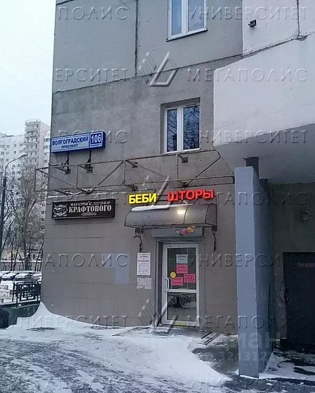 Торговая площадь в Москва Волгоградский просп., 106к1 (50 м) - Фото 1