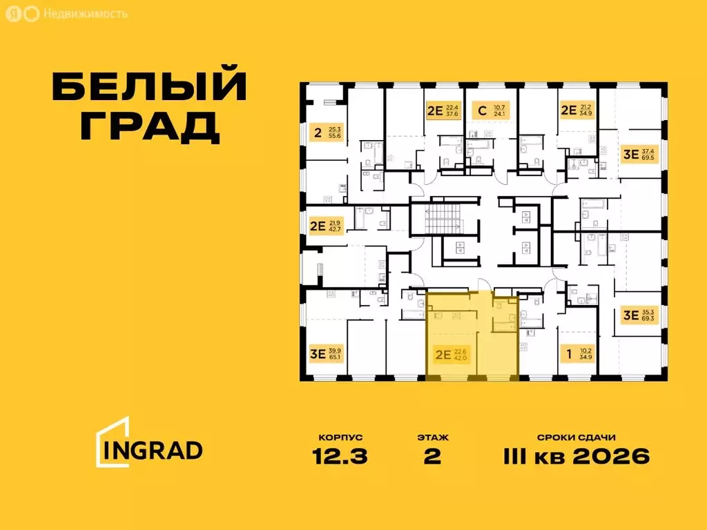 2-комнатная квартира: Мытищи, жилой комплекс Белый Grad, 12.3 (42 м) - Фото 1