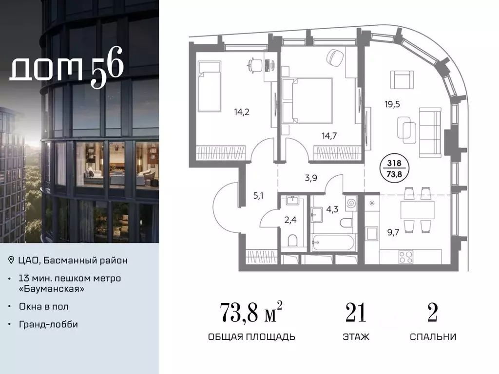 2-к кв. Москва ул. Фридриха Энгельса, 56С9 (73.8 м) - Фото 0