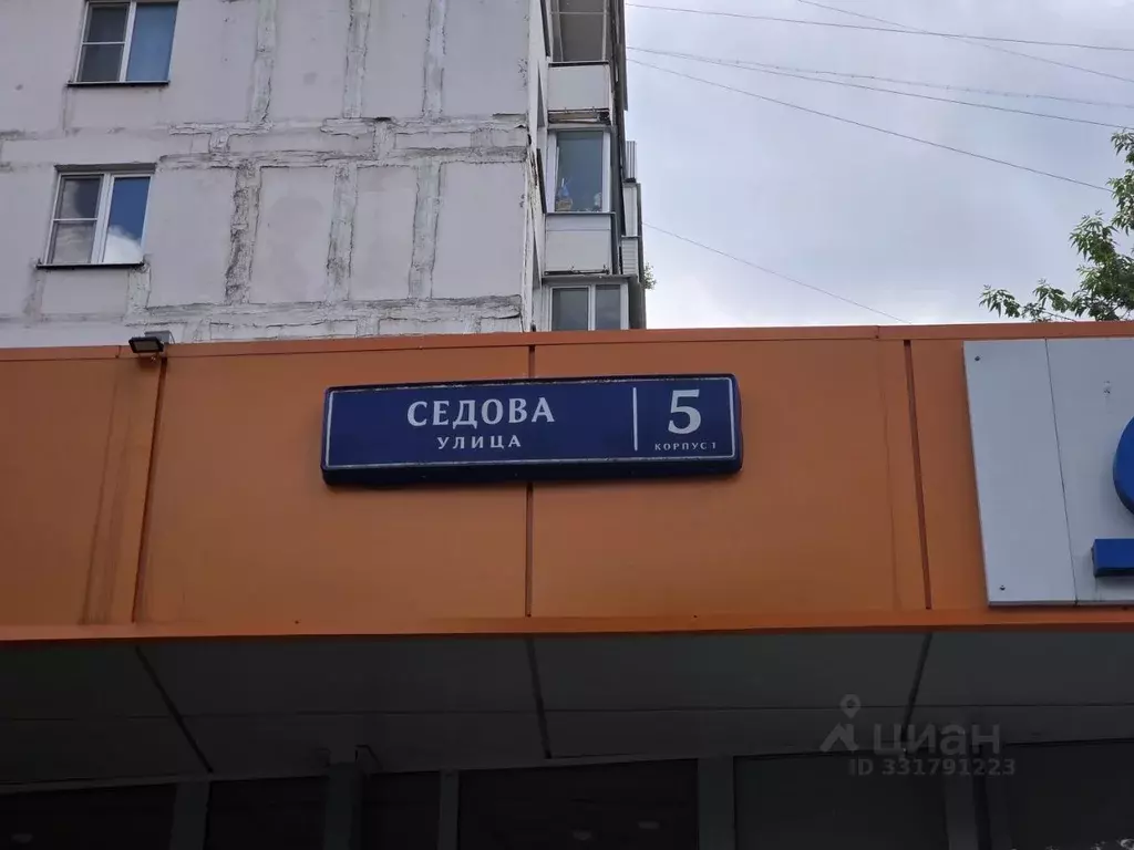 2-к кв. Москва ул. Седова, 5К1 (43.7 м) - Фото 2
