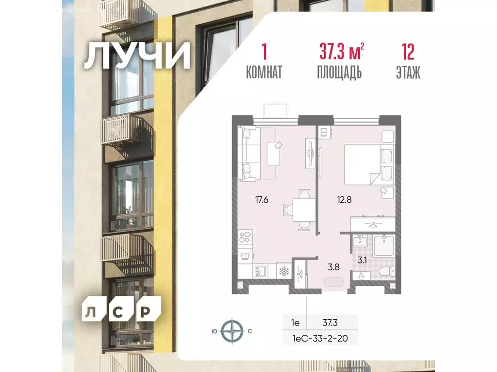 1-комнатная квартира: Москва, ЖК Лучи, 2-й этап, к8 (37.3 м) - Фото 0