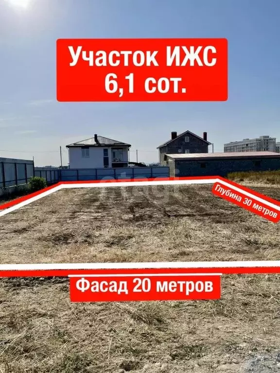 Участок в Краснодарский край, Анапа ул. Андрея Корытина, 12 (6.1 сот.) - Фото 0