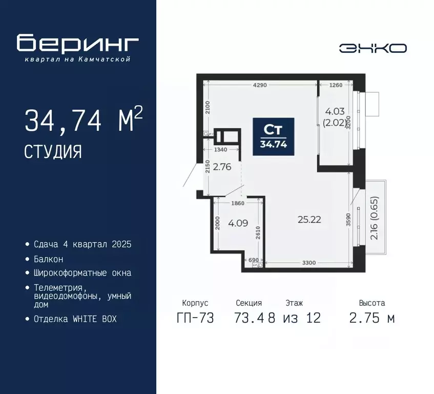 Студия Тюменская область, Тюмень Энтузиастов мкр,  (34.74 м) - Фото 0