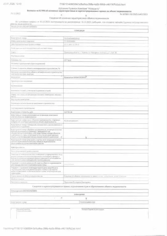 Гараж в Тюменская область, Тюмень ул. Фридриха Энгельса, 5 (21 м) - Фото 2