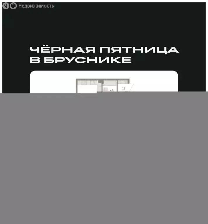 1-комнатная квартира: Новосибирск, улица Аэропорт (52.96 м) - Фото 0