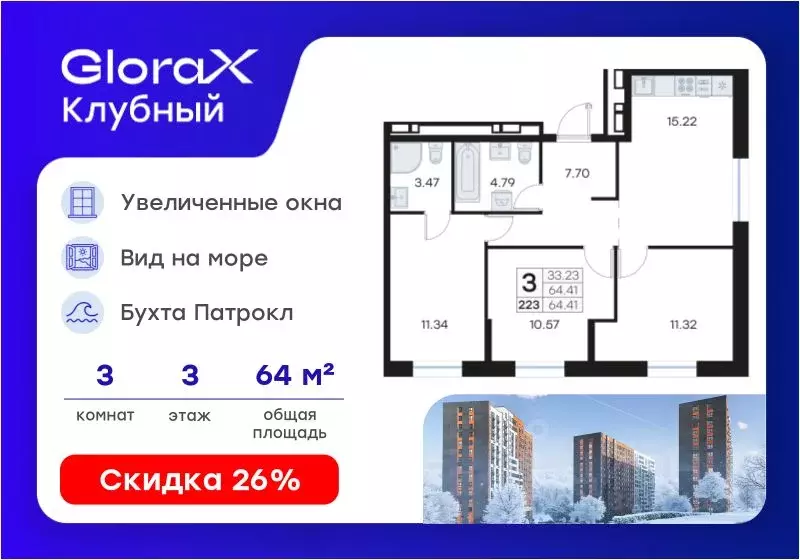 3-к кв. Приморский край, Владивосток Катерная ул., 31/2 (64.41 м) - Фото 1