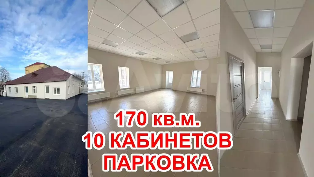 Здание с кабинетами (офис) 170 м - Фото 1