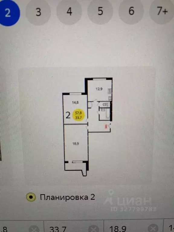 2-к кв. Москва Кантемировская ул., 14К2 (57.8 м) - Фото 1