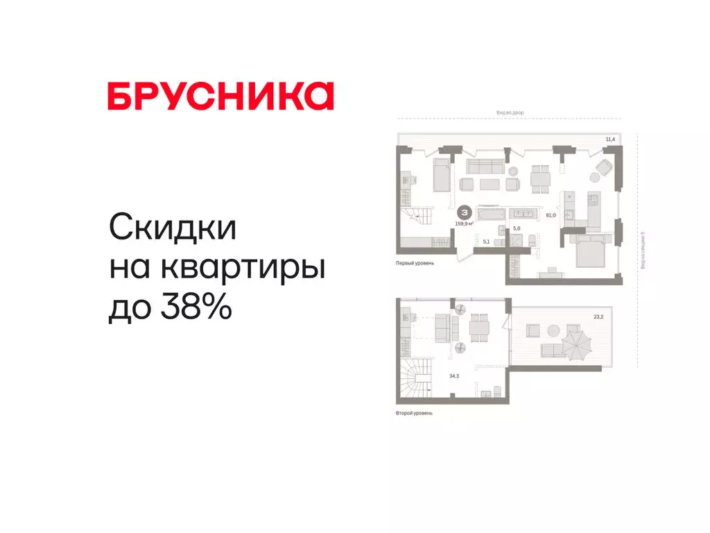 3-комнатная квартира: Тюмень, Причальная улица, 7 (159.92 м) - Фото 1