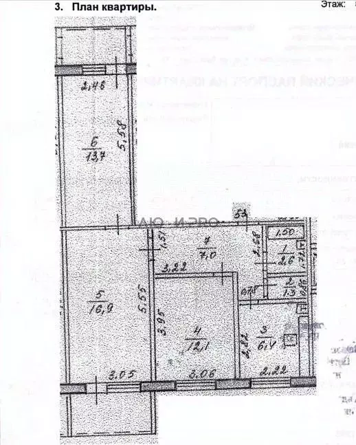 3-к кв. Башкортостан, Уфа ул. Юрия Гагарина, 68 (60.0 м) - Фото 2