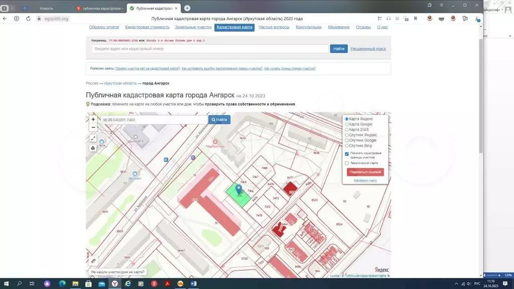 Купить Участок В Ангарске До 15км Недорого