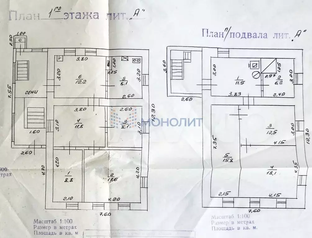 Дом 130,6 м на участке 8,7 сот. - Фото 1