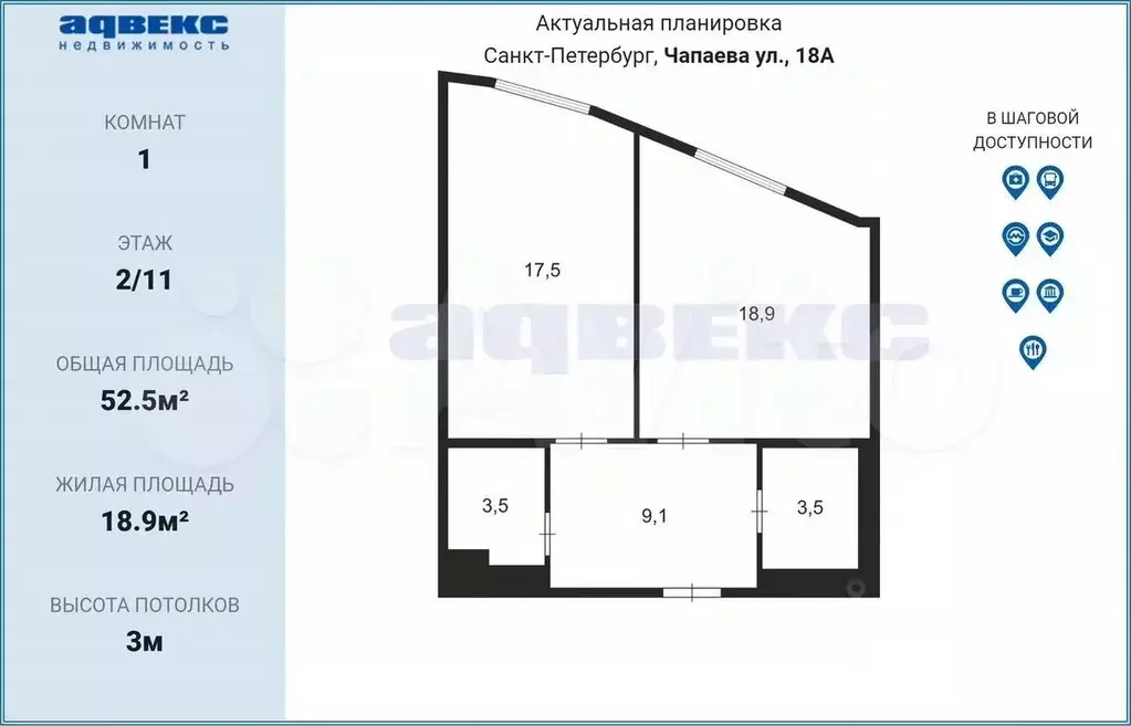 1-к кв. Санкт-Петербург ул. Чапаева, 18 (52.5 м) - Фото 2