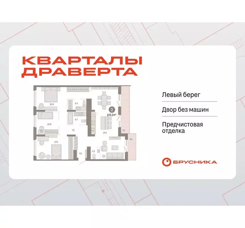3-комнатная квартира: Омск, Кировский округ (123.18 м) - Фото 0