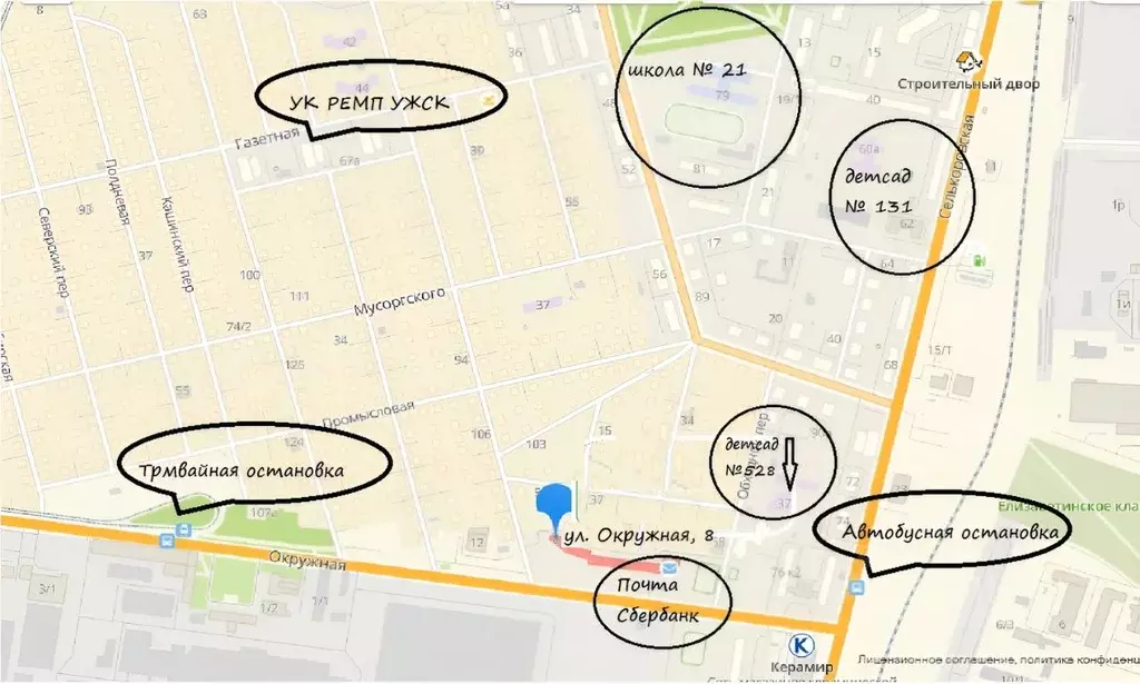 почта окружная 8