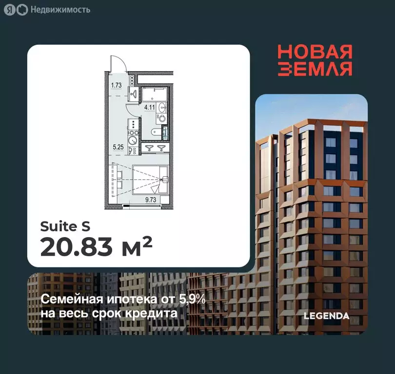 Квартира-студия: Санкт-Петербург, ЖК Новая Земля (20.83 м) - Фото 0