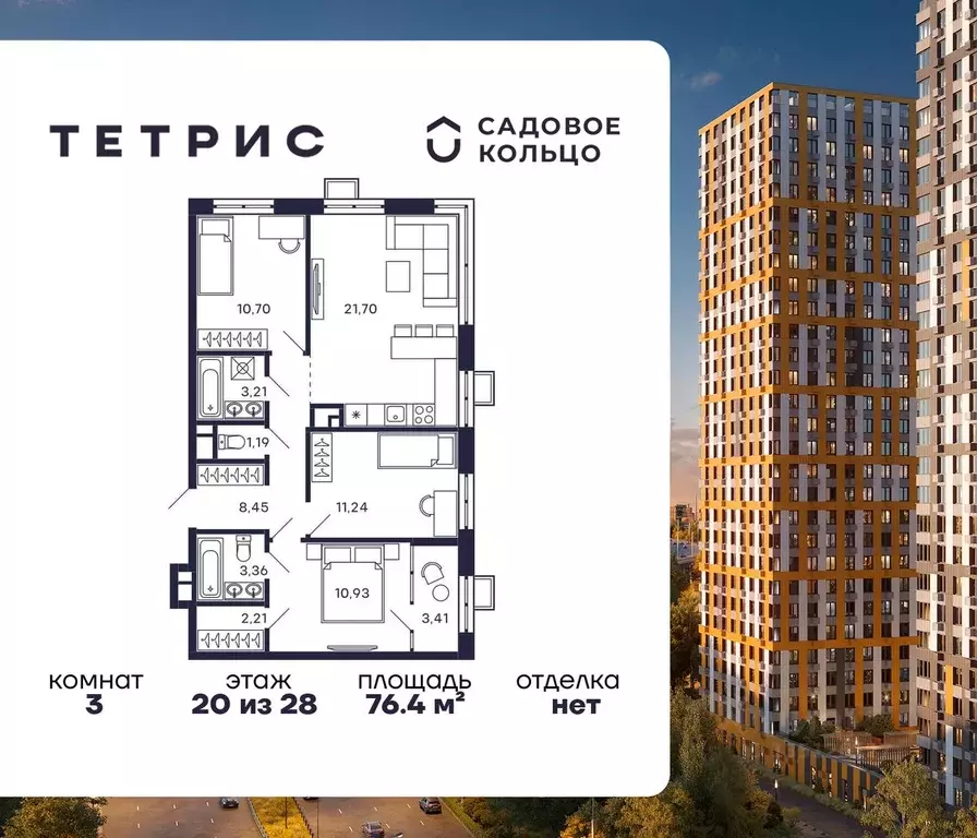 3-к кв. Московская область, Красногорск Павшино мкр, Тетрис жилой ... - Фото 1