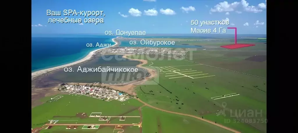 Участок в Крым, Сакский район, Штормовское с/пос, с. Крыловка ул. Мира ... - Фото 1