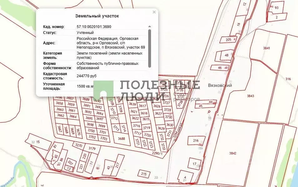 Участок в Орловская область, Орловский район, пос. Вязковский  (15.0 ... - Фото 1