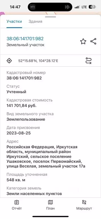 Участок в Иркутская область, Иркутский муниципальный округ, с. ... - Фото 1