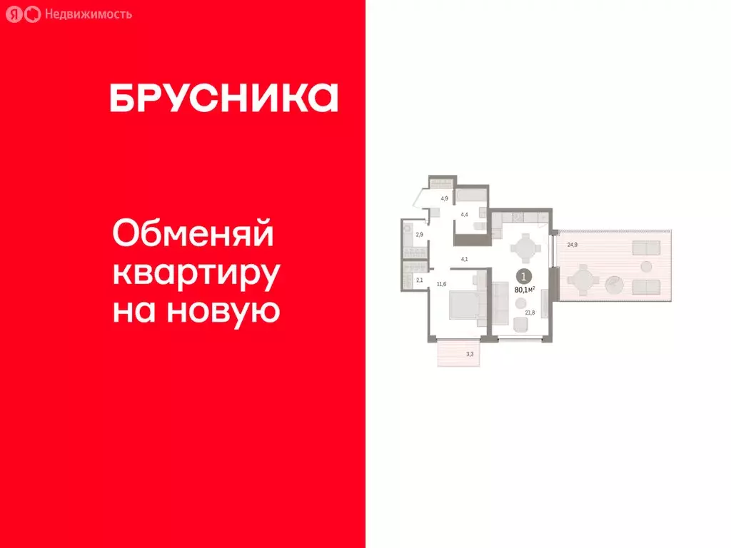 1-комнатная квартира: Тюмень, Причальная улица, 5 (80.09 м) - Фото 1