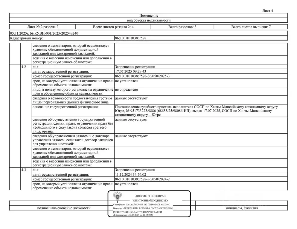 Гараж в Ханты-Мансийский АО, Сургут ул. Республики, 71/2 (35 м) - Фото 1