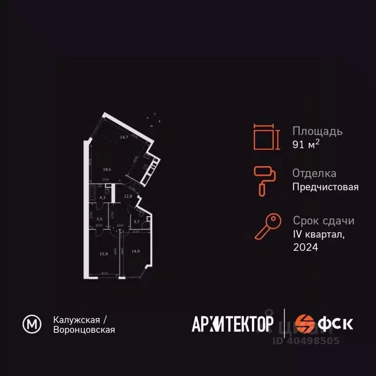 3-к кв. Москва ул. Академика Волгина, 2К1 (91.3 м) - Фото 2