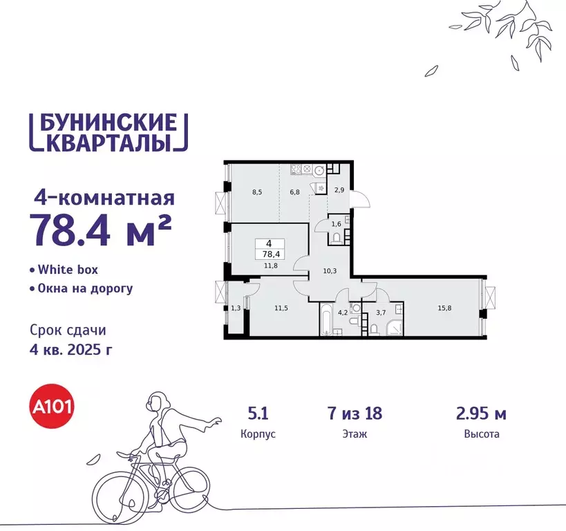 4-к кв. Москва Бунинские Кварталы жилой комплекс, 5.1 (78.4 м) - Фото 0