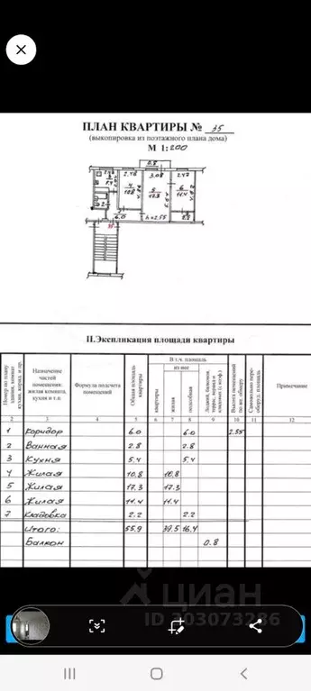 3-к кв. Псковская область, Печоры Заводская ул., 2б (55.0 м) - Фото 0